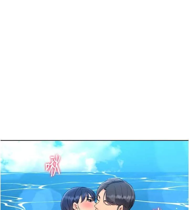 Setup!排球少女 第78話-享受在海邊被硬來的感覺 第109页