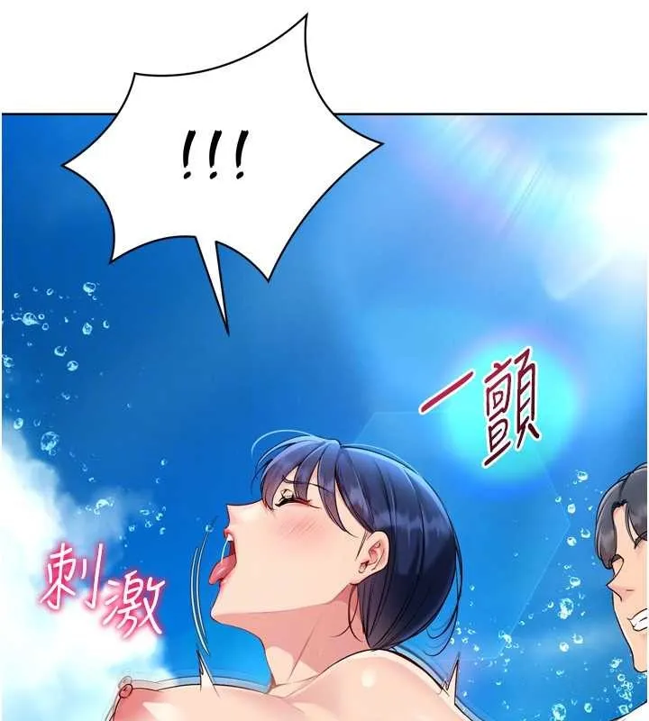 Setup!排球少女 第78話-享受在海邊被硬來的感覺 第144页