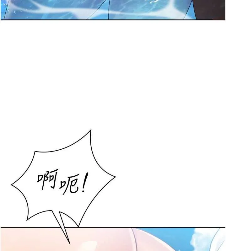 Setup!排球少女 第78話-享受在海邊被硬來的感覺 第118页