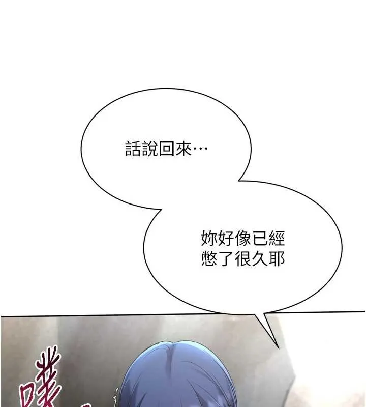 Setup!排球少女 第78話-享受在海邊被硬來的感覺 第157页