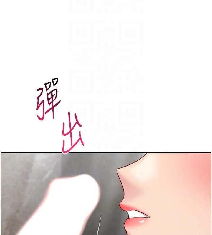 Setup!排球少女 第78話-享受在海邊被硬來的感覺 第163页