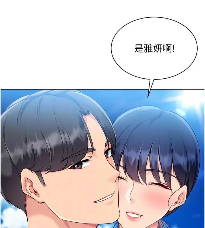 Setup!排球少女 第78話-享受在海邊被硬來的感覺 第68页