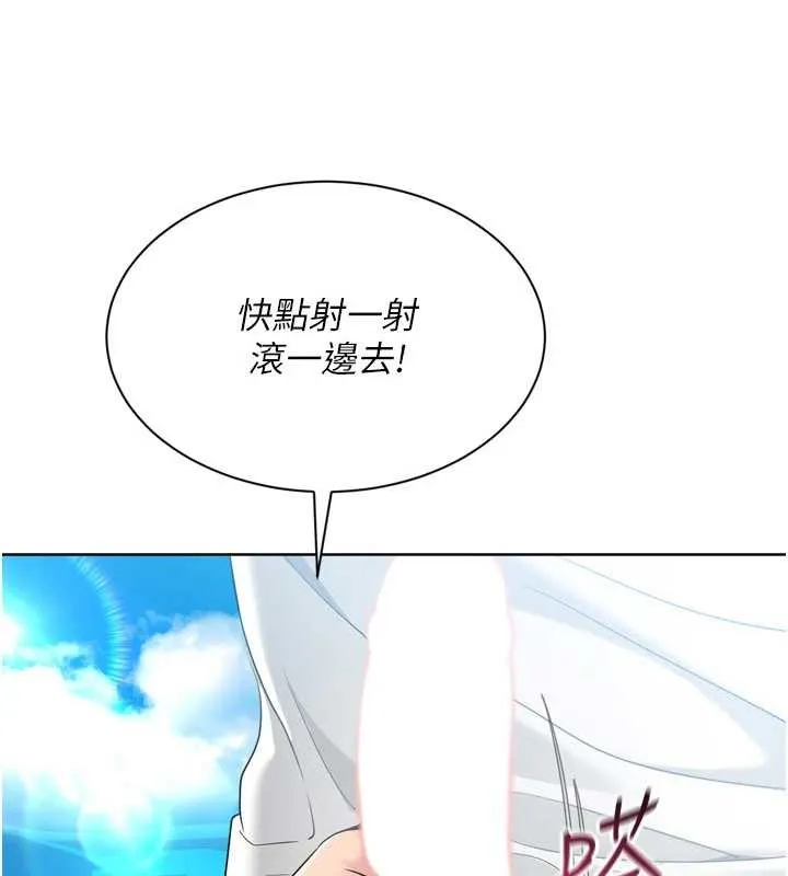 Setup!排球少女 第78話-享受在海邊被硬來的感覺 第54页