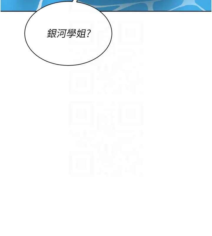 Setup!排球少女 第78話-享受在海邊被硬來的感覺 第67页