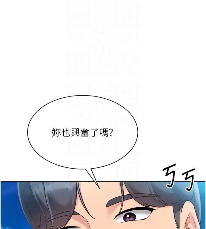 Setup!排球少女 第78話-享受在海邊被硬來的感覺 第48页