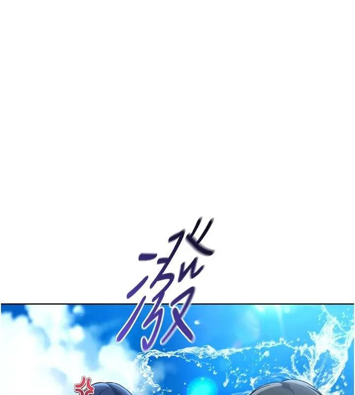 Setup!排球少女 第78話-享受在海邊被硬來的感覺 第4页