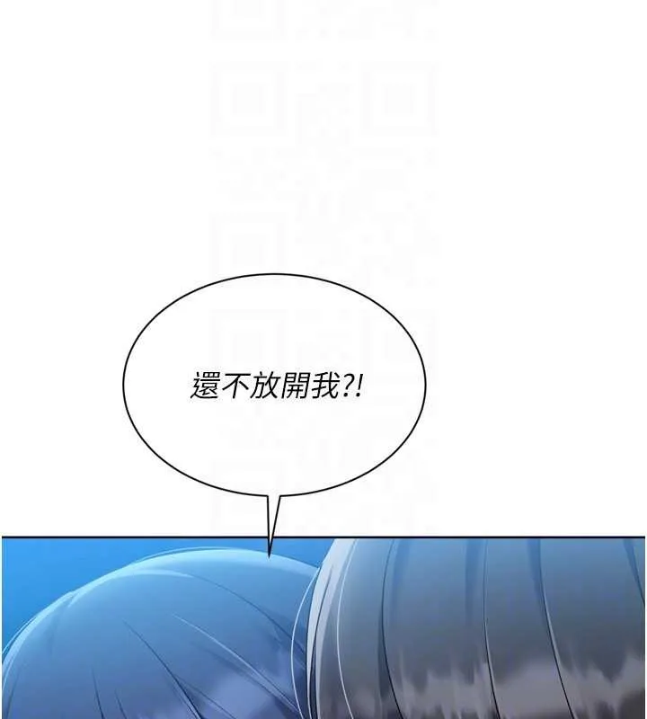 Setup!排球少女 第78話-享受在海邊被硬來的感覺 第104页