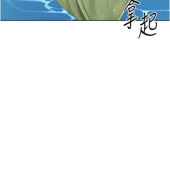 Setup!排球少女 第78話-享受在海邊被硬來的感覺 第9页