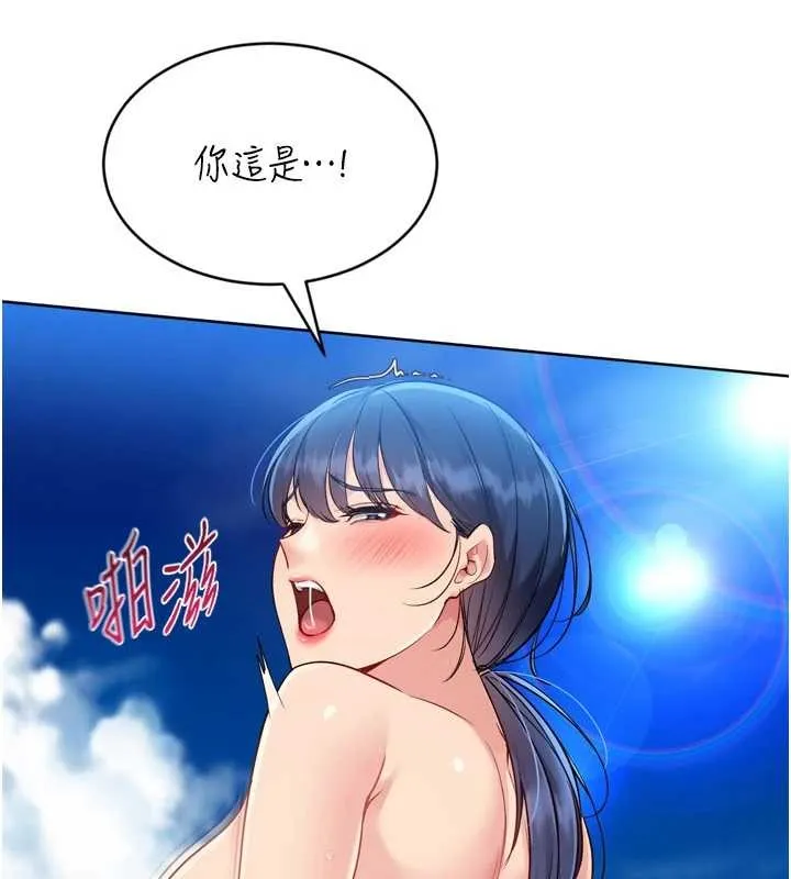Setup!排球少女 第78話-享受在海邊被硬來的感覺 第131页