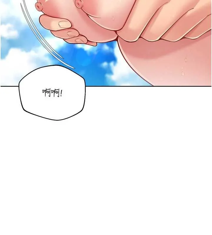 Setup!排球少女 第78話-享受在海邊被硬來的感覺 第31页