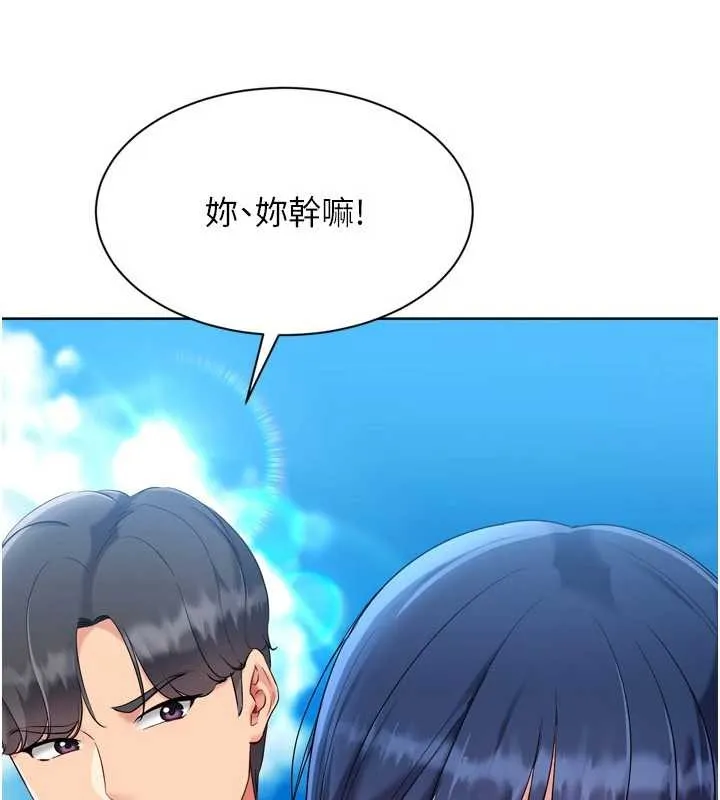Setup!排球少女 第78話-享受在海邊被硬來的感覺 第95页