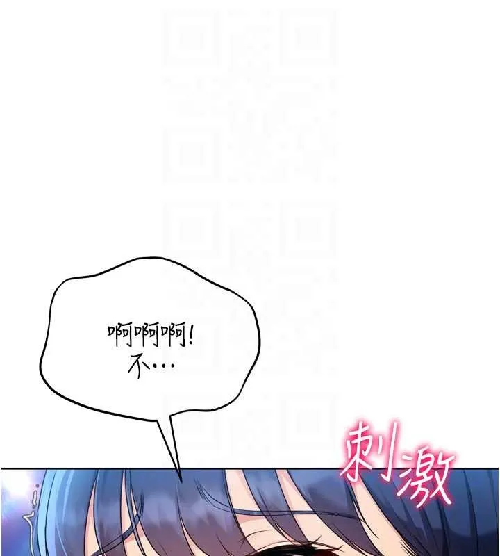 Setup!排球少女 第78話-享受在海邊被硬來的感覺 第141页