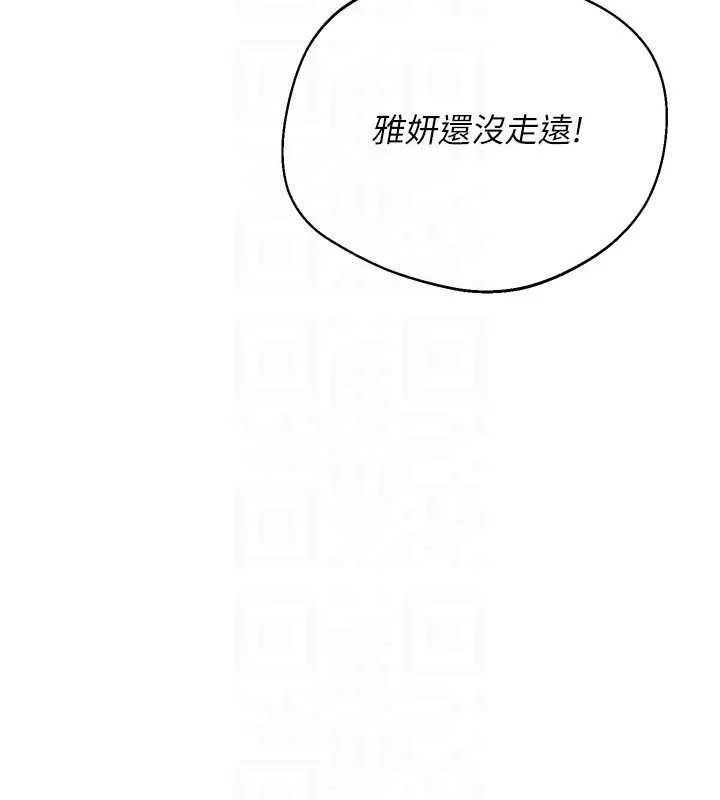 Setup!排球少女 第78話-享受在海邊被硬來的感覺 第115页