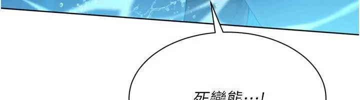 Setup!排球少女 第78話-享受在海邊被硬來的感覺 第41页