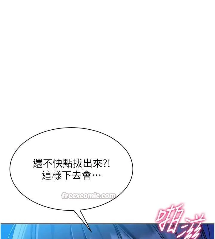 Setup!排球少女 第78話-享受在海邊被硬來的感覺 第125页