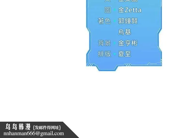 Setup!排球少女 第78話-享受在海邊被硬來的感覺 第184页
