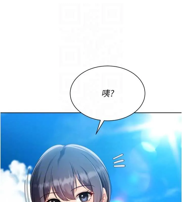 Setup!排球少女 第78話-享受在海邊被硬來的感覺 第65页