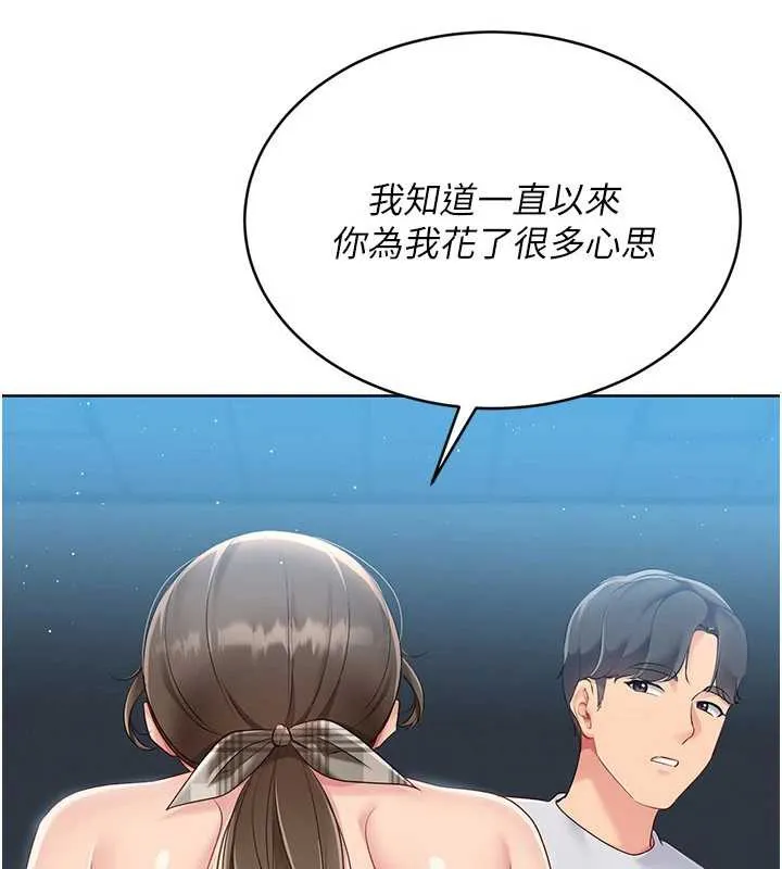 Setup!排球少女 第66話-最後一次盡情縱慾 第116页