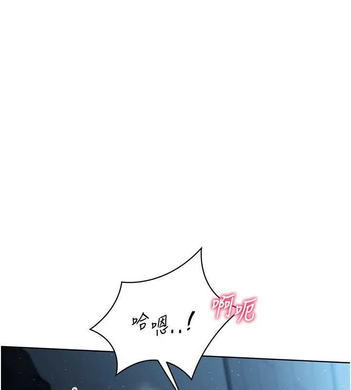 Setup!排球少女 第66話-最後一次盡情縱慾 第20页