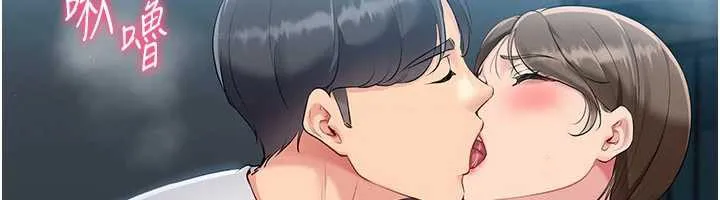 Setup!排球少女 第66話-最後一次盡情縱慾 第66页