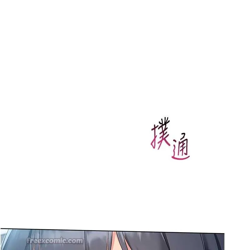 Setup!排球少女 第66話-最後一次盡情縱慾 第167页