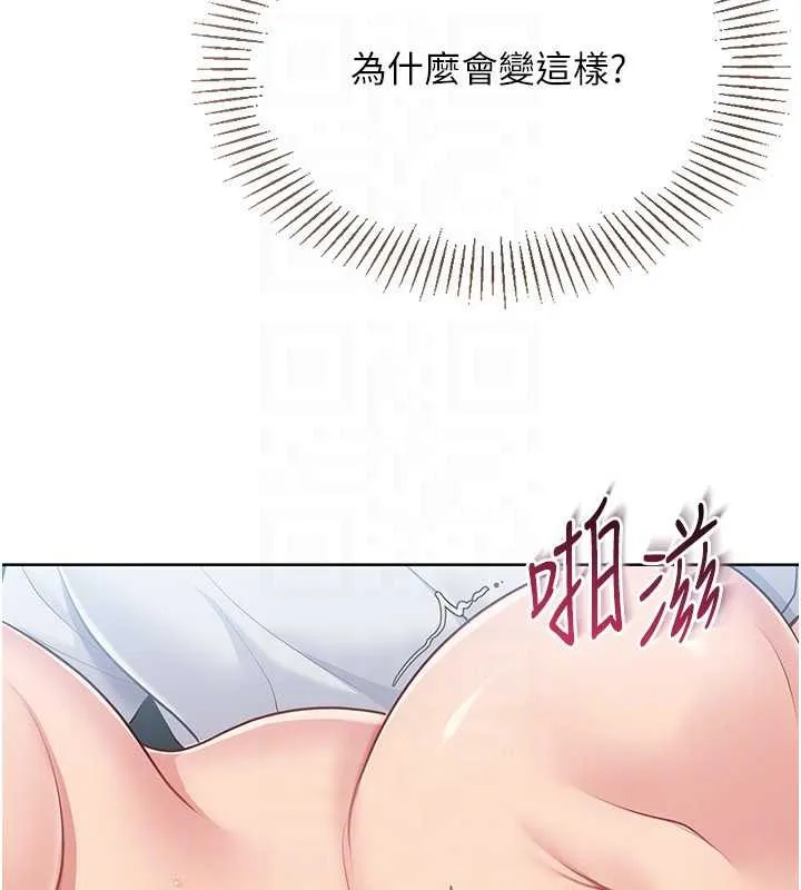 Setup!排球少女 第66話-最後一次盡情縱慾 第26页