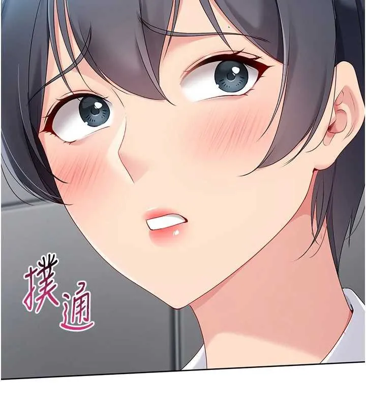 Setup!排球少女 第66話-最後一次盡情縱慾 第168页