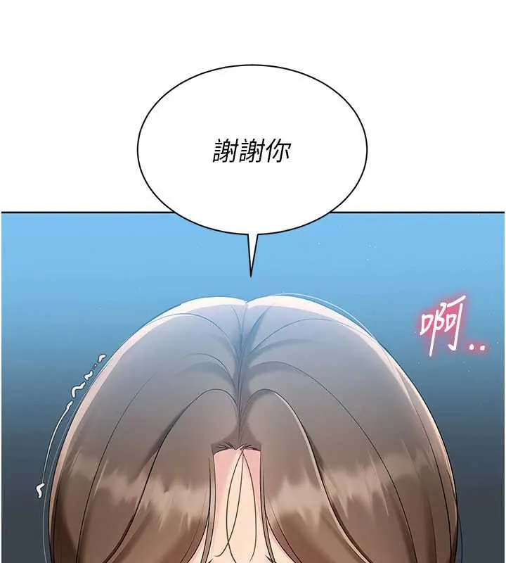 Setup!排球少女 第66話-最後一次盡情縱慾 第120页