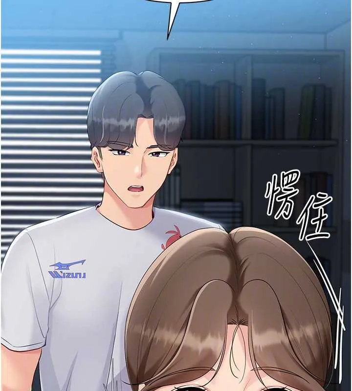 Setup!排球少女 第66話-最後一次盡情縱慾 第147页