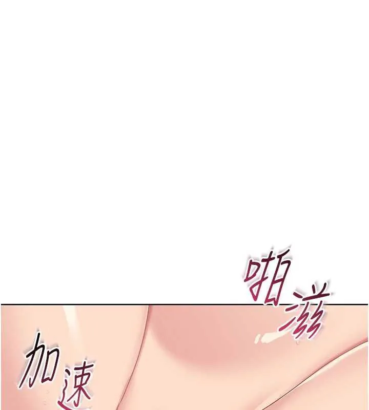 Setup!排球少女 第66話-最後一次盡情縱慾 第74页