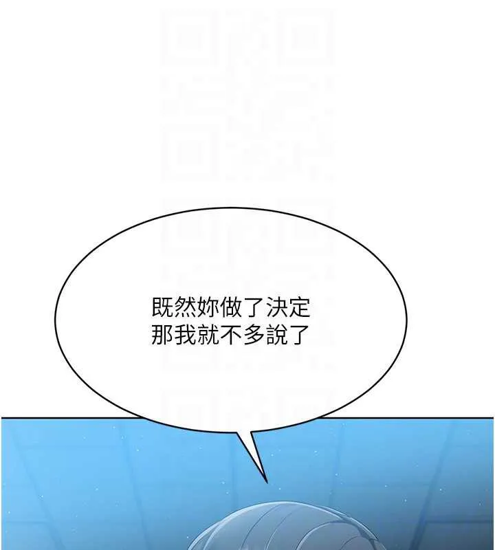 Setup!排球少女 第66話-最後一次盡情縱慾 第144页