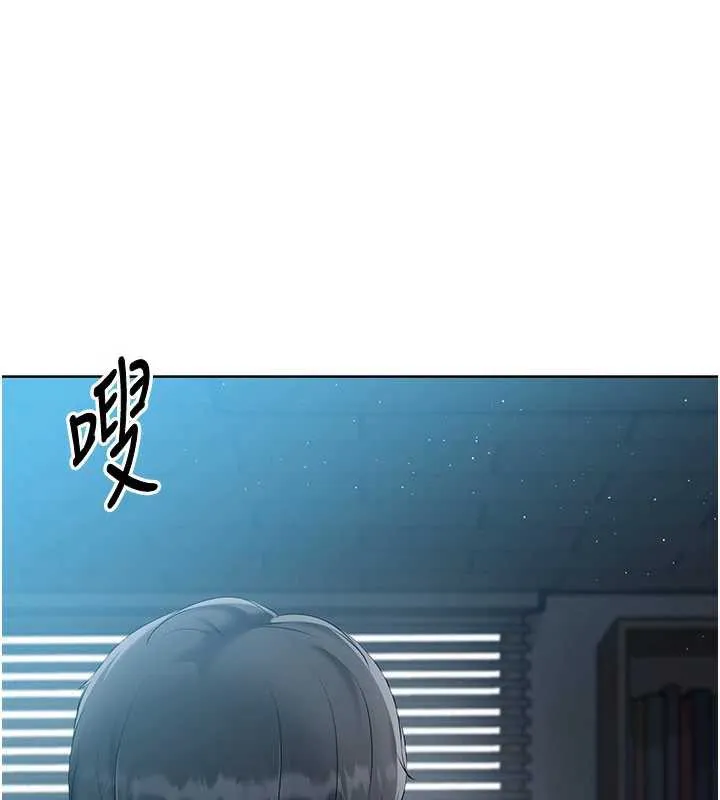 Setup!排球少女 第66話-最後一次盡情縱慾 第113页