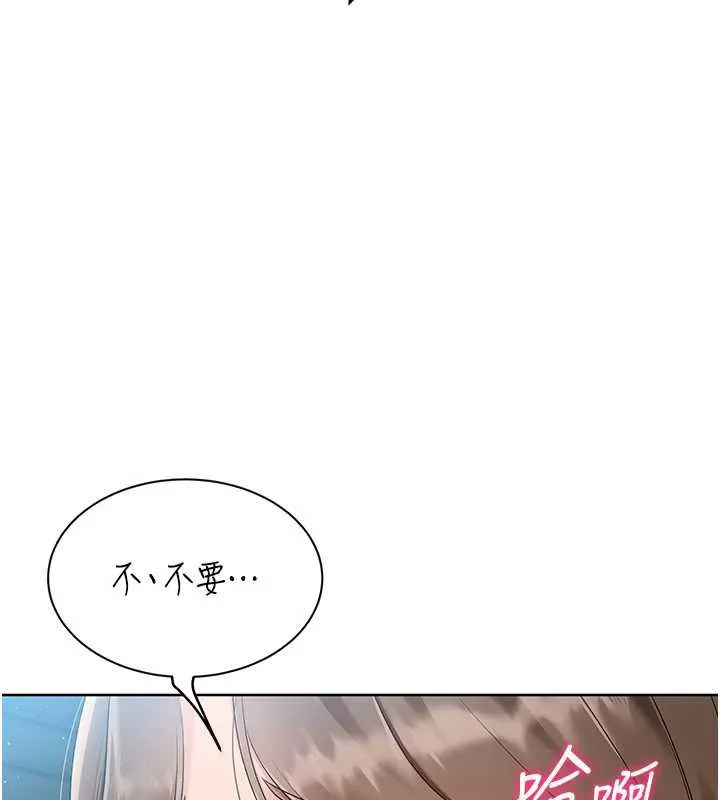 Setup!排球少女 第66話-最後一次盡情縱慾 第23页