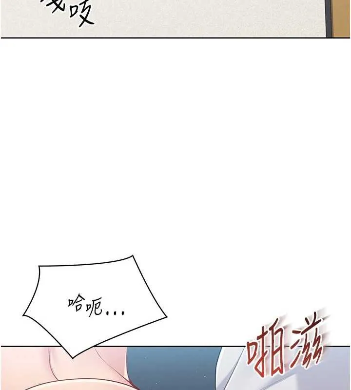 Setup!排球少女 第66話-最後一次盡情縱慾 第17页