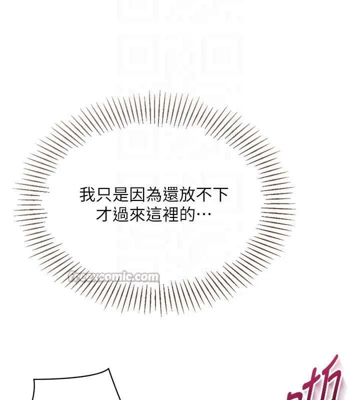 Setup!排球少女 第66話-最後一次盡情縱慾 第28页