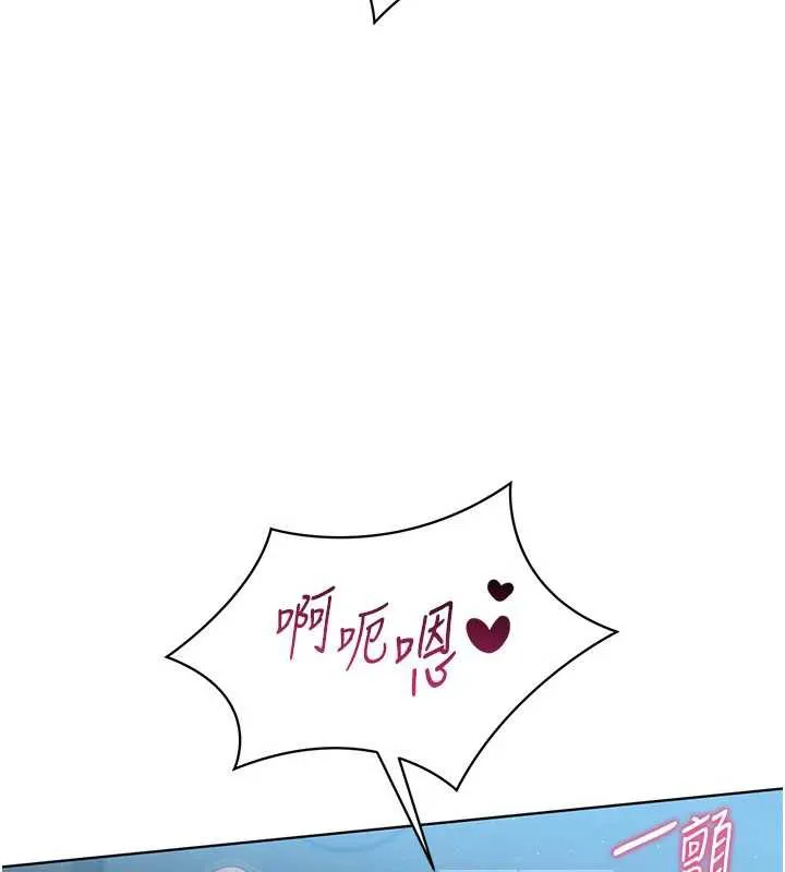 Setup!排球少女 第66話-最後一次盡情縱慾 第96页