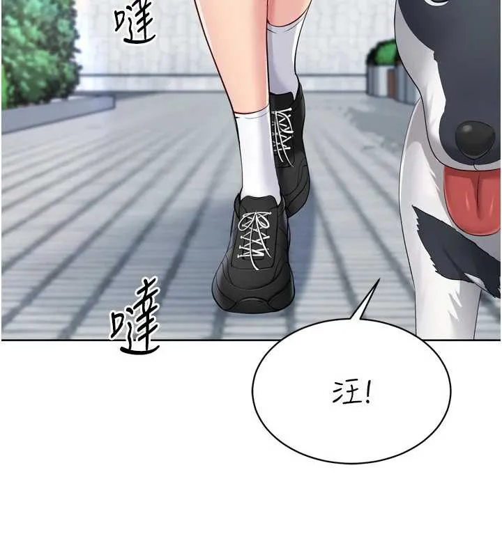 Setup!排球少女 第66話-最後一次盡情縱慾 第4页