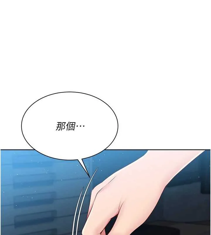 Setup!排球少女 第66話-最後一次盡情縱慾 第112页