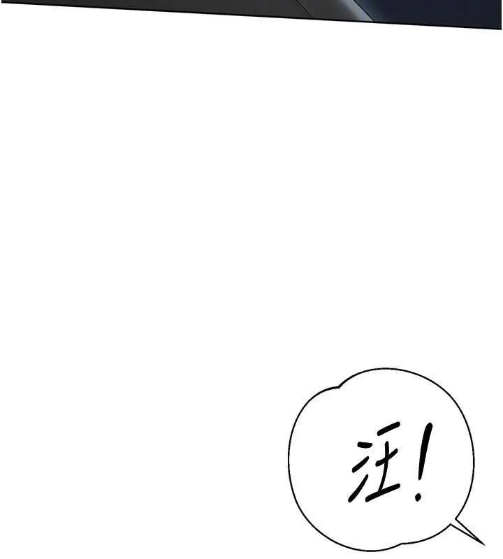 Setup!排球少女 第66話-最後一次盡情縱慾 第110页