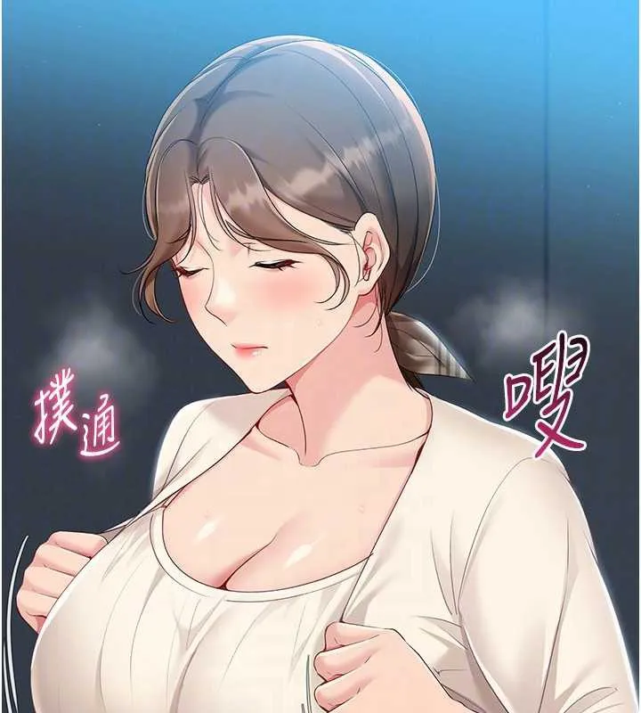Setup!排球少女 第66話-最後一次盡情縱慾 第135页