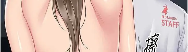 Setup!排球少女 第66話-最後一次盡情縱慾 第117页