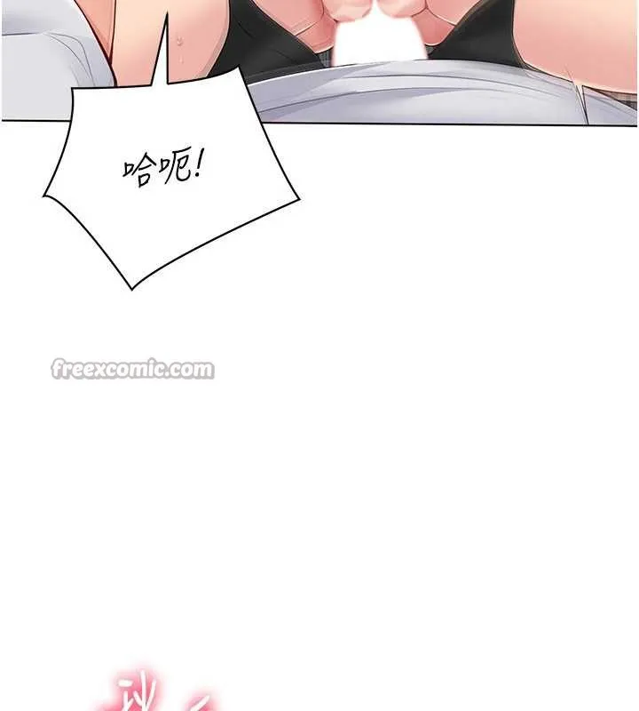 Setup!排球少女 第66話-最後一次盡情縱慾 第84页