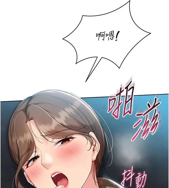 Setup!排球少女 第66話-最後一次盡情縱慾 第77页