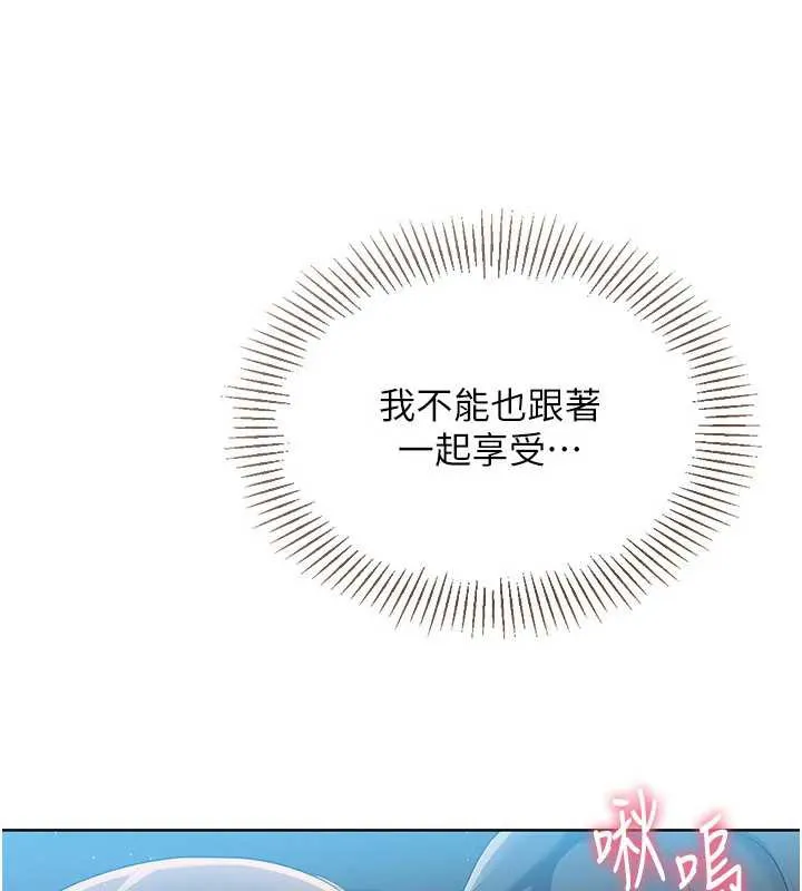 Setup!排球少女 第66話-最後一次盡情縱慾 第62页