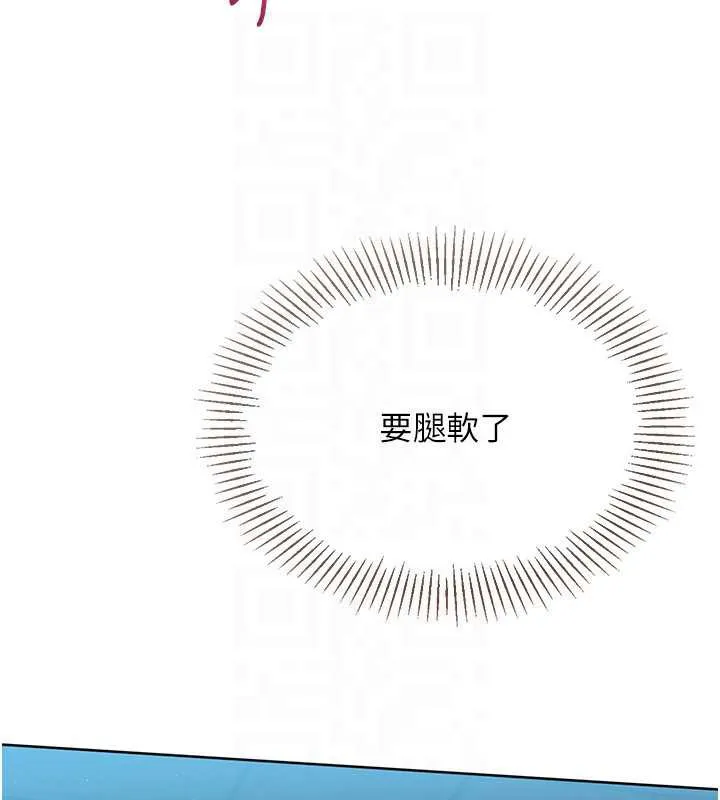Setup!排球少女 第66話-最後一次盡情縱慾 第47页