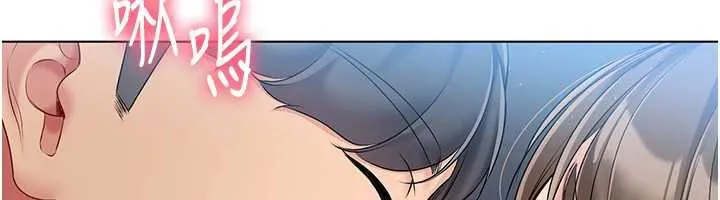 Setup!排球少女 第66話-最後一次盡情縱慾 第85页
