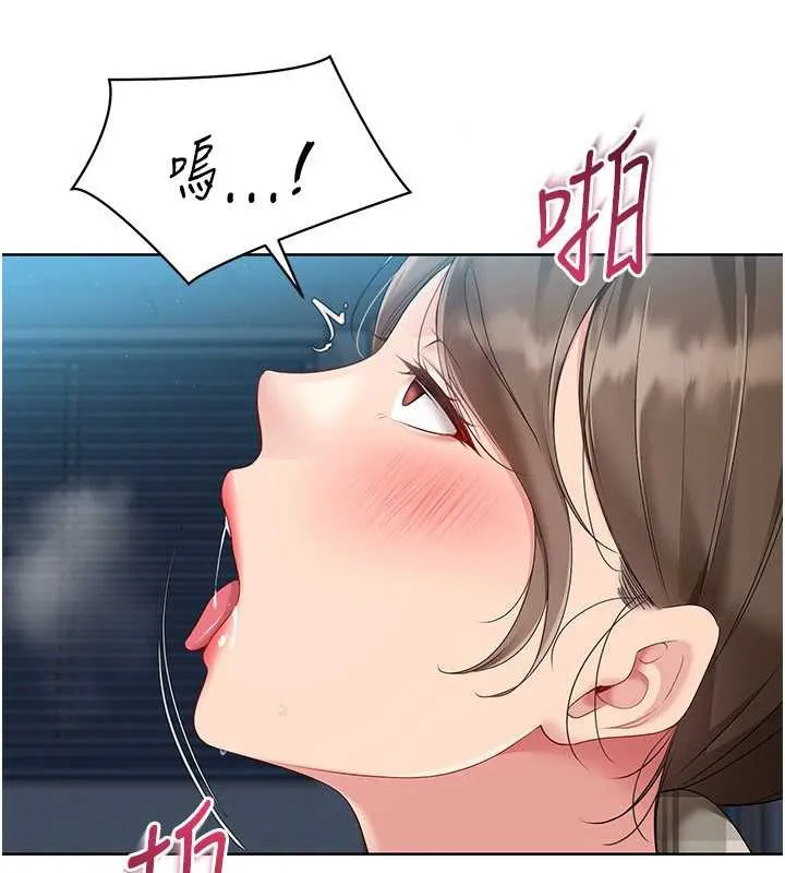 Setup!排球少女 第66話-最後一次盡情縱慾 第43页
