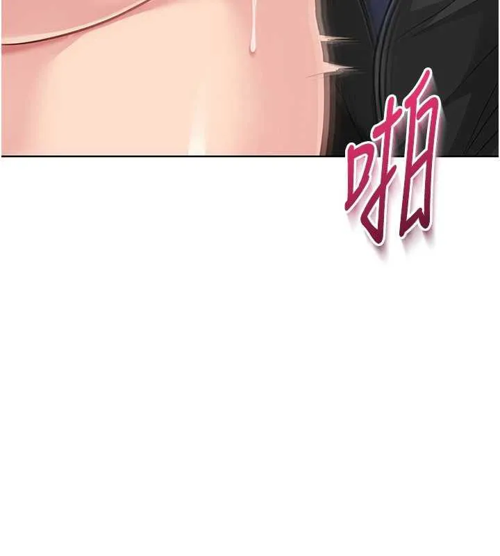 Setup!排球少女 第66話-最後一次盡情縱慾 第33页