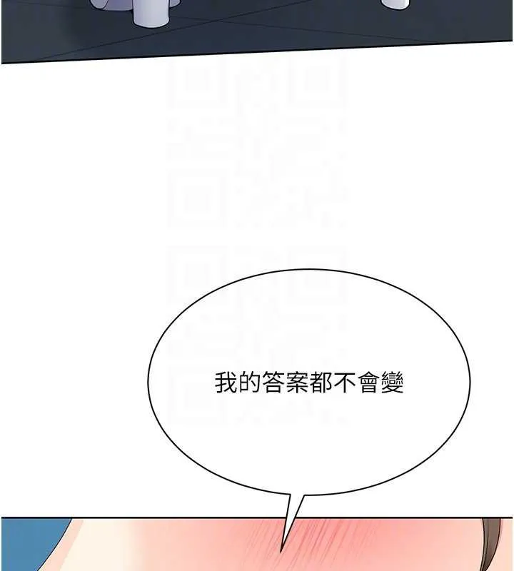 Setup!排球少女 第66話-最後一次盡情縱慾 第128页