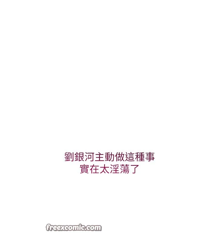 Setup!排球少女 第45話-球員的巨乳服務 第84页